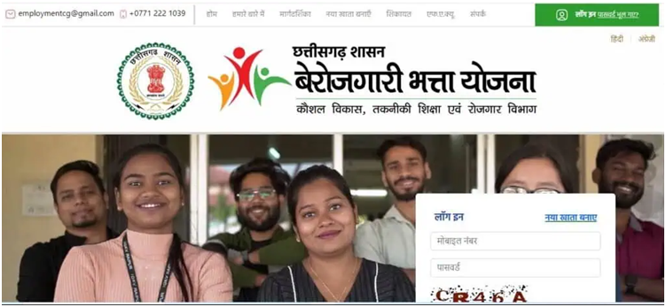 Chhattisgarh Berojgari Bhatta Yojana