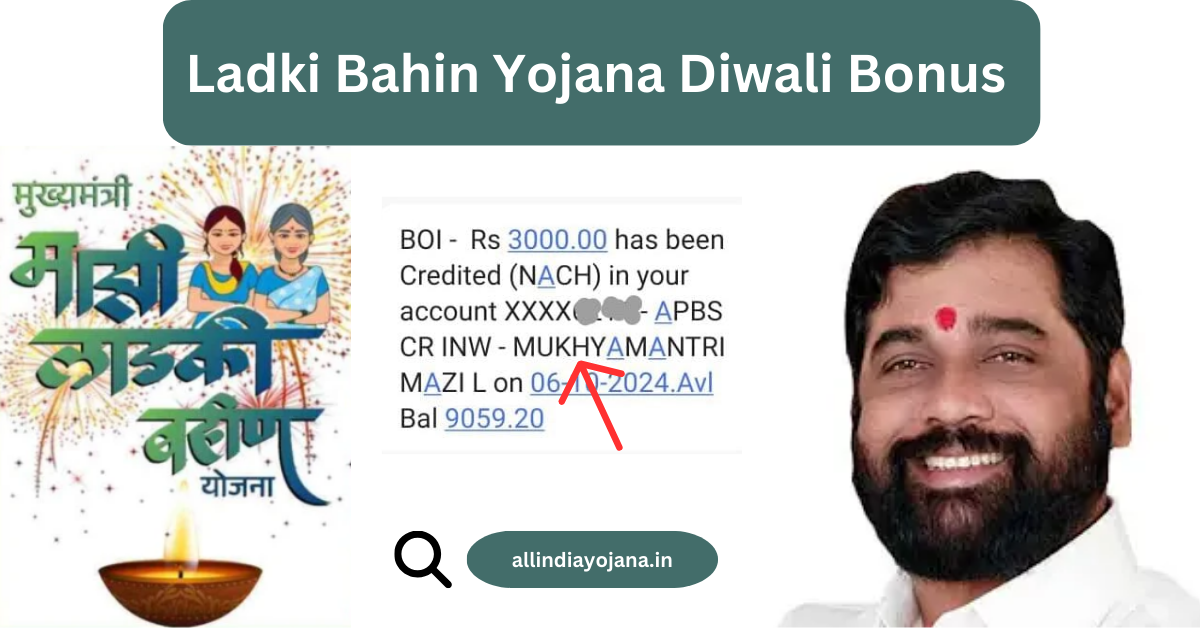 Ladki Bahin Yojana Diwali Bonus