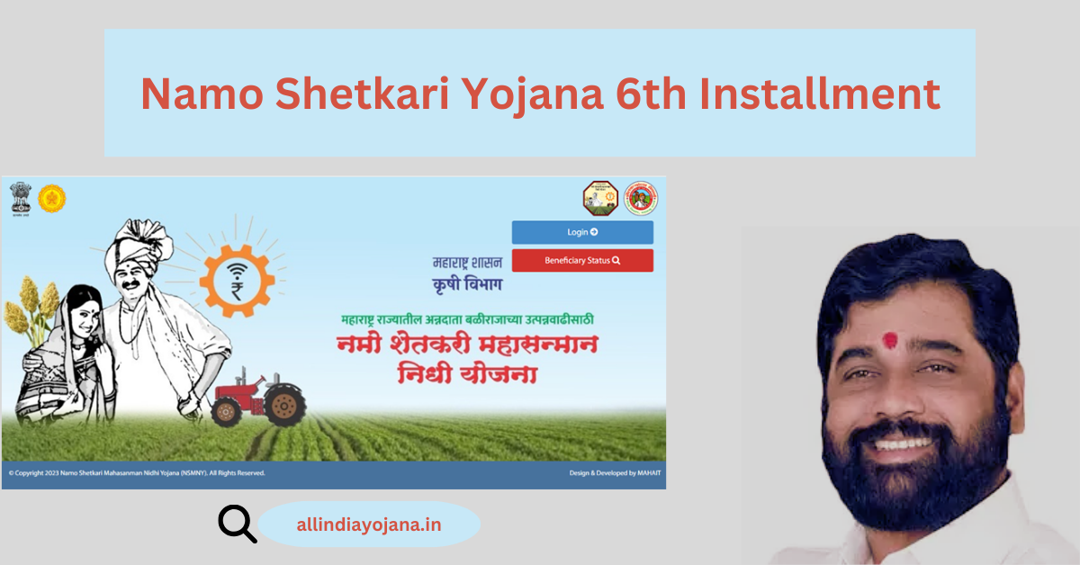 Namo Shetkari Yojana 6th Installment