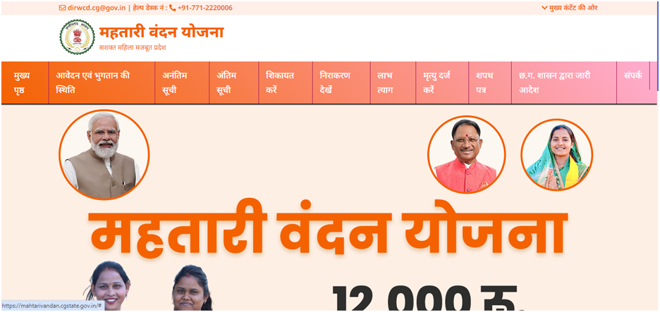 Mahtari Vandana Yojana 7th Installment