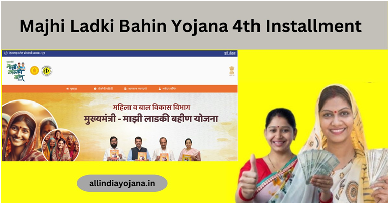 Majhi Ladki Bahin Yojana 4th Installment