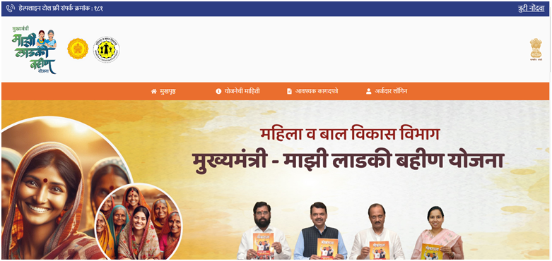 Majhi Ladki Bahin Yojana 4th Installment