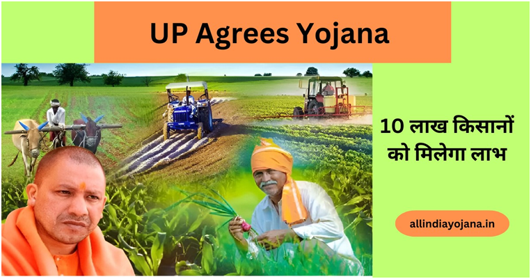 UP Agrees Yojana