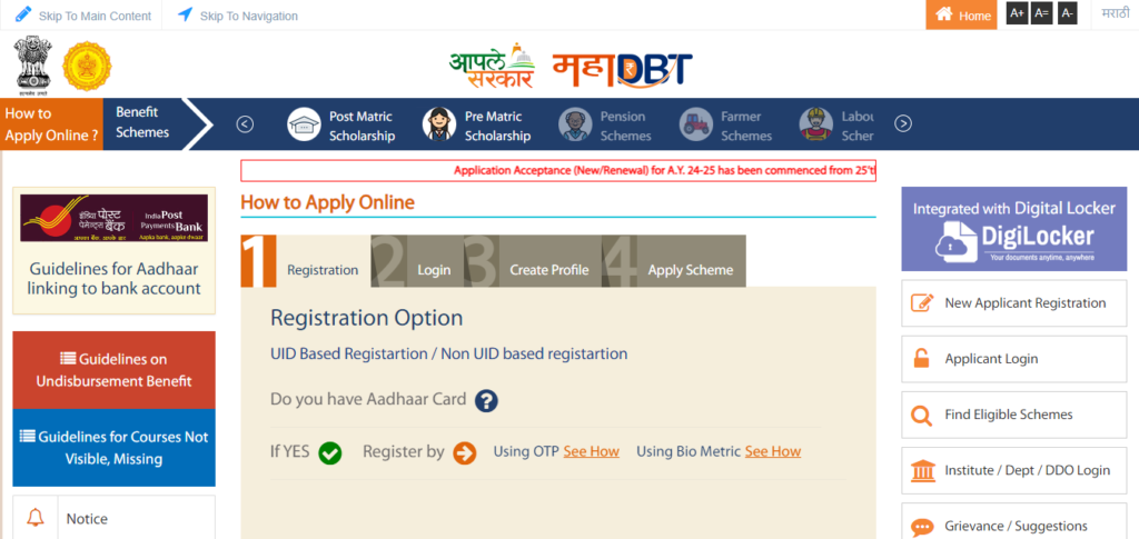 Vidya Vetan Yojana Maharashtra
