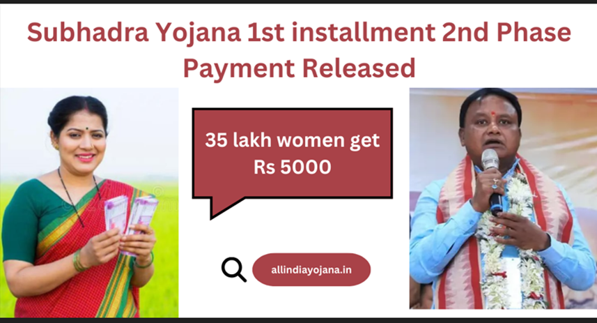 Subhadra yojana 1st installment 2nd Phase