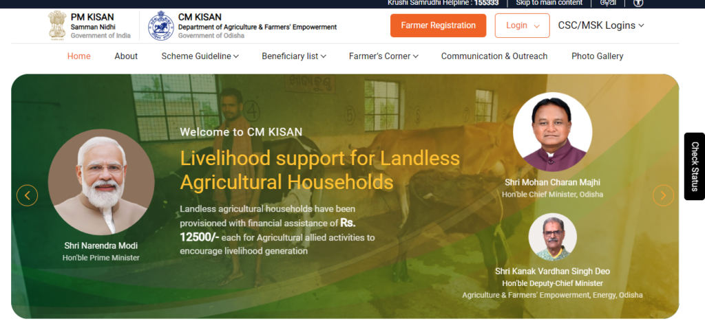 Odisha CM Kisan Status