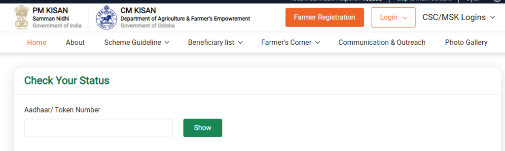 Odisha CM Kisan Status
