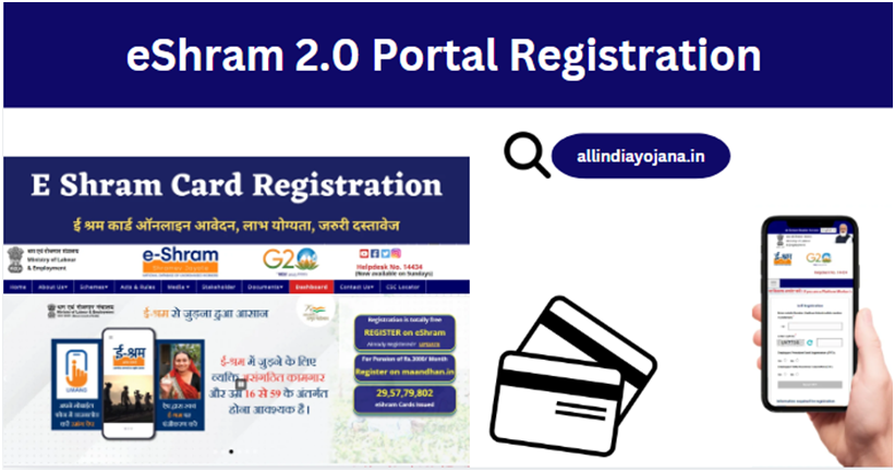 eShram 2.0 Portal Registration